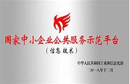微型企业创业平台与微型