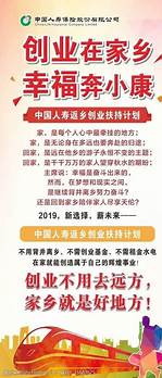 返乡创业与返乡