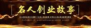 写创业故事(创业我们的故事)