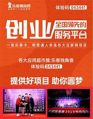 2017创业加盟找项目(创业加盟找项目网)