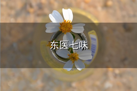 2026年用什么洗面奶可以让脸变白变嫩，八大热款横评