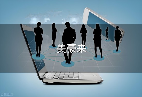 美豪酒店集团以极致品质服务消费者 用户粘性再创新高