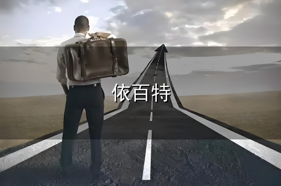 因财务造假股价连续27个跌停后，*ST百特实控人被判刑