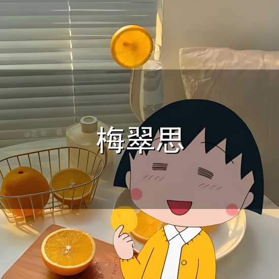 梅翠思 【见微思著微诗第100期】梅香破雪藏冬韵