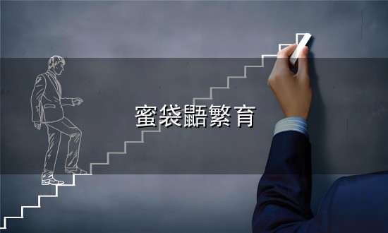 辟谣：雌性蜜袋鼯的肚子变大是怀孕了？不，宝宝很可能早就出生了