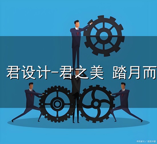 潮童星 - 君设计-君之美 踏月而来系列新品发布 潮童星 - 君设计-君之美 踏月而来系列新品发布
