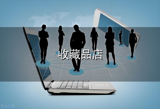 收藏品店 盘点近年来我国20多位顶级收藏牛人!|傅抱石|收藏|收藏家|艺术品