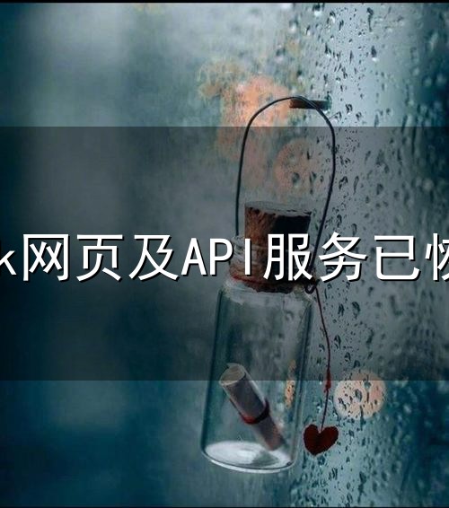 DeepSeek网页及API服务已恢复;周六福销售不合格足银手镯被罚 DeepSeek网页及API服务已恢复;周六福销售不合格足银手镯被罚