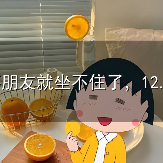 银价一回落朋友就坐不住了,12.5进场补到12.0,涨到12.4没跑又被砸回12.1 银价一回落朋友就坐不住了,12.5进场补到12.0,涨到12.4没跑又被砸回12.1