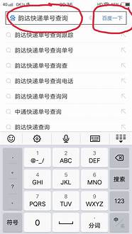 如风达快递怎么样与如风