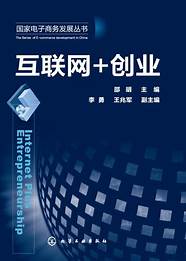 移动互联网 创业与互联网