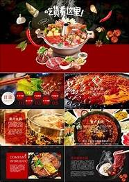 重庆火锅项目计划书(重庆火锅创业计划书)