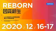 创业邦100未来领袖峰会聚焦金融科技 “创业邦100”榜出炉