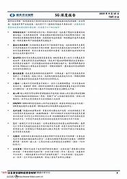 细数产业链“第一股” 军工产业链最全龙头名单曝光 高毅资产抢先布局这只股