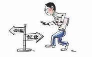大学生创业成功的10大经典案例 精选20篇