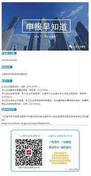 上海市创新资金申报通知(上海市科技创新项目)