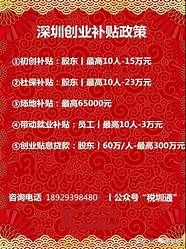 深圳失业补贴条件(深圳创业补贴需要失业登记吗) 深圳失业补贴条件(深圳创业补贴需要失业登记吗)