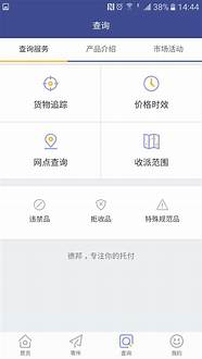 德邦快递怎么样 彻底了解了德邦快递怎么样