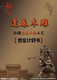 创业策划书封面背景图片 策划书封面背景图片 策划书封面背景设计