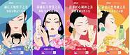 让亚洲之美 爱茉莉太平洋为中国消费者持续创造美丽价值