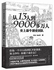 2021创业故事(2021年后创业)