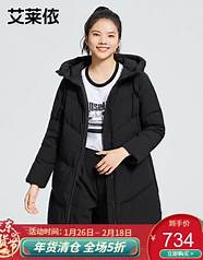 艾莱依女羽绒大衣(羽绒服 艾莱依)