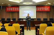 创业故事会与故事会