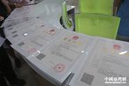 台湾青年就业创业基地(台青创业园)