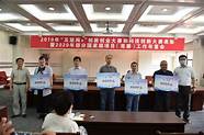 第五届山东省创业大赛(第十届山东省大学生创业计划大赛)
