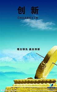 什么是创新 为什么要创新