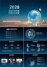 创业计划书模板下载与模板下载