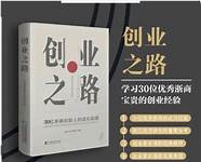创业经历与经历