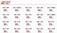 香港航空怎么样 6