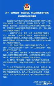 善林金融案 清退最新进展 41 出借人已完成兑付