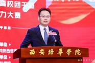 Xi安培华学院荣获陕汽集团陕西省大学生创业计划第十一届挑战杯大赛冠军。