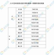 西安市高级中学初中部(西安高级中学开学时间)