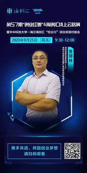 微企创业平台与创业