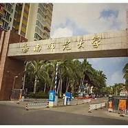 海南师范大学怎么样与海南