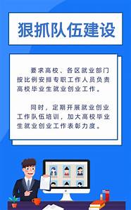北京推出综合“政策包” 16条措施助力高校毕业生就业创业