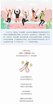 创业故事网与创业