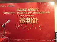 邮储银行杯创业大赛(中国邮储银行企业愿景)