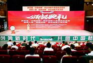 中国创翼创新创业大赛获奖作品(第十届中国创新创业大赛甘肃赛区)
