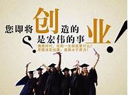 创业者何万斌谈大学生创业导师。