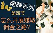 网赚创业与创业