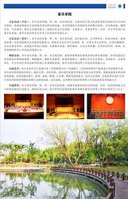 唐山职业技术学院2021年招生简章(唐山职业技术学院2020)