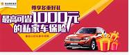 大地保险的车险怎么样 大地车险为什么便宜