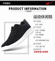 双星名人运动鞋(双星的皮鞋) 双星名人运动鞋(双星的皮鞋)