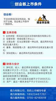 科创板上市条件(主板创业板上市条件)