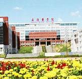 承德医学院怎么样与承德医学院