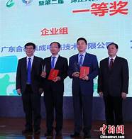 深圳华凯获得中国深圳创新创业大赛互联网及移动互联网行业决赛一等奖。